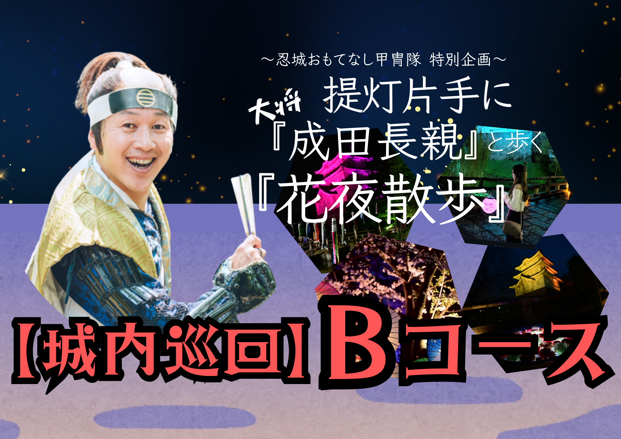 Tour Image