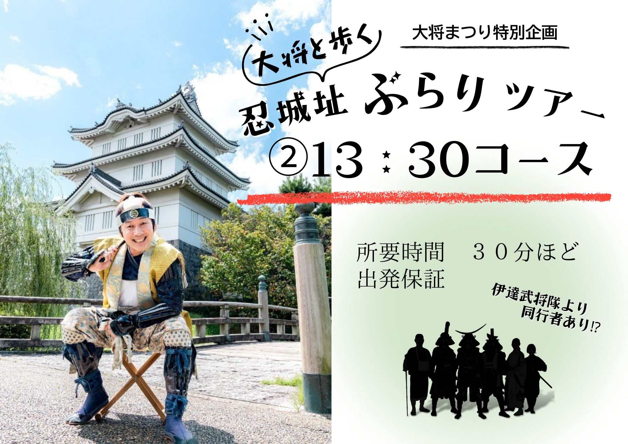 Tour Image