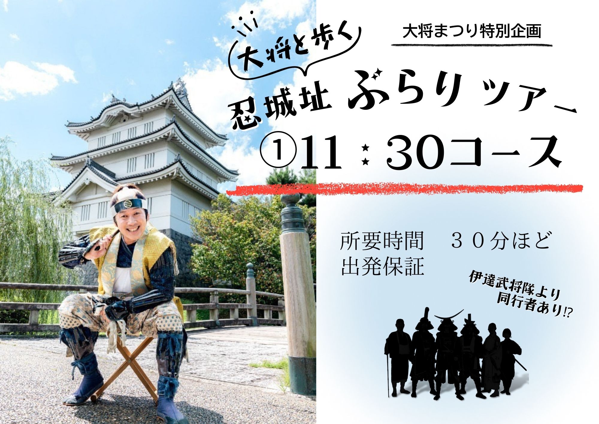 Tour Image