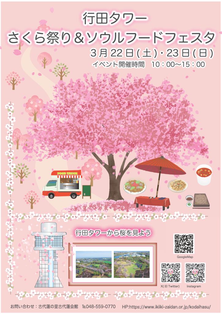 sakuramatsuri_25のサムネイル